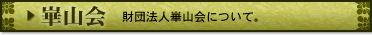 ���c�@�l���R��ɂ���