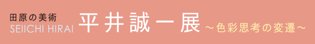 c̔p@䐽W `Fʎvl̕ϑJ`