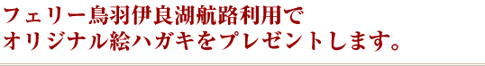 �t�F���[���H�ɗǌ΍q�H���p�ŃI���W�i���G�n�K�L���v���[���g���܂�