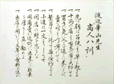 商人八訓