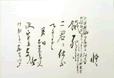 遺書
