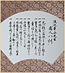 商人八訓色紙
