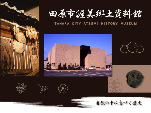 ハモニカ古書店 | 渥美窯 国宝を生んだその美と技 田原市制施行